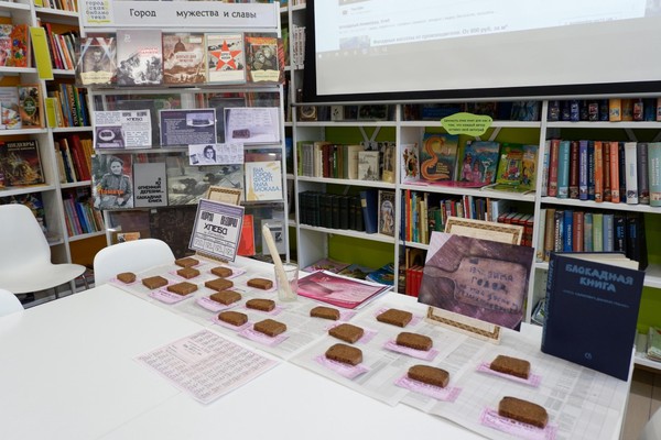 Урок памяти «Город, победивший смерть»