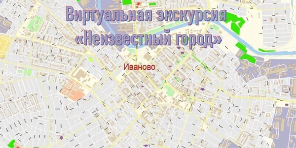 Виртуальная экскурсия «Неизвестный город»