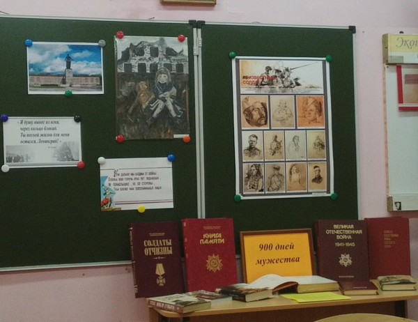 Патриотический час «Ленинград в огне и снеге: уроки мужества»