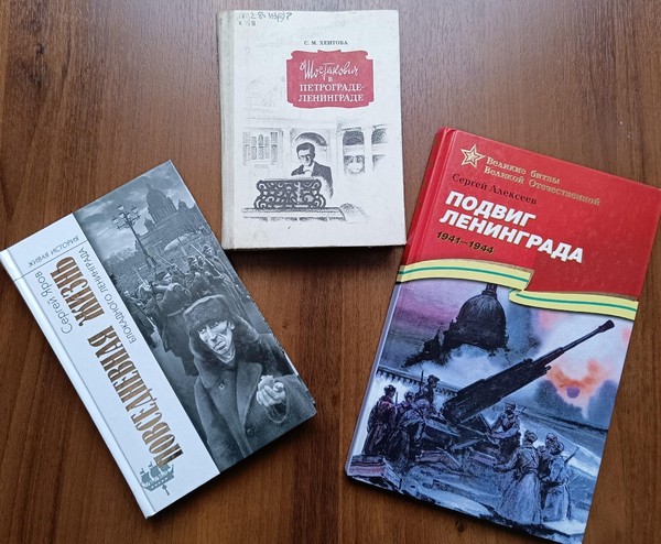 Час истории «Ленинград. А город жил!»