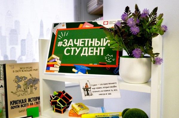 Интерактивная программа «Жизнь студенческая»