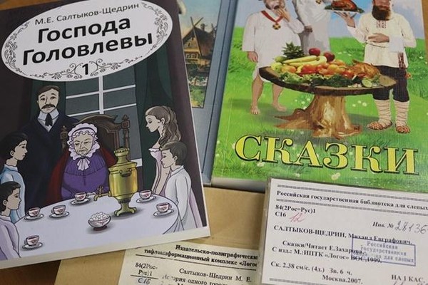 Литературно-историческая композиция «Прототипы градоначальников в «Истории одного города» Михаила Салтыкова-Щедрина»
