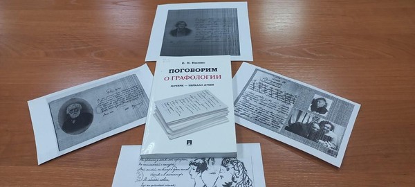 Акция «Автограф на память»