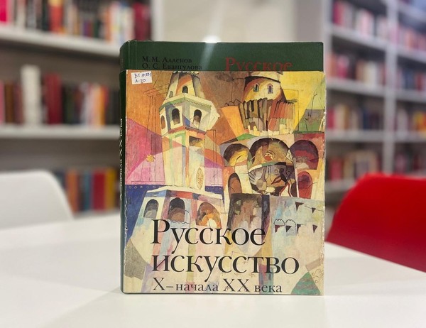 Арт-час «Куинджи – художник света»