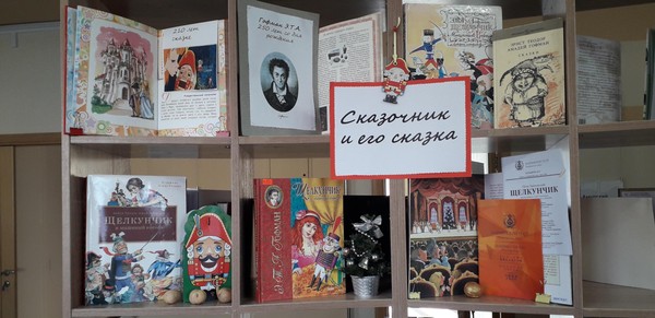 Час чтения и творчества «Сказочник и его сказка»