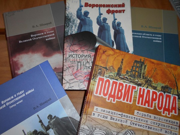 Исторический экскурс « Я по городу иду...»