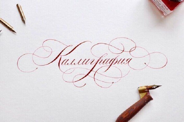 Мастер-класс «Каллиграфия острым пером»