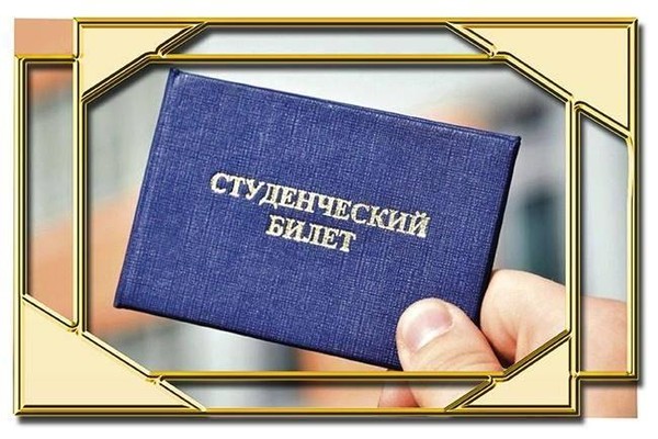 Акция «Студент, лови момент!»