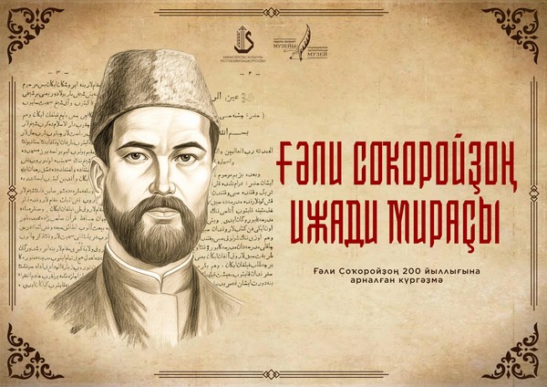 Творческое наследие Гали Сокрыя