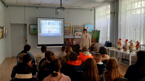 Урок памяти «Блокадный дневник»