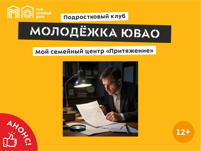 Тренинг по расшифровке почерка