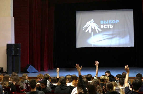 Программа «Выбор есть!»