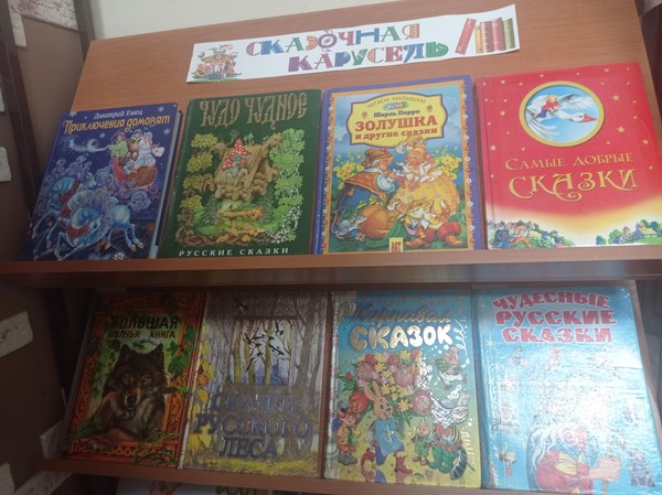 Выставка «Сказочная карусель»