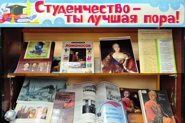 «Студенчество – ты лучшая пора!»