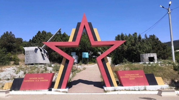 Пешеходная экскурсия «Батарея № 394 капитана А. Э. Зубкова»