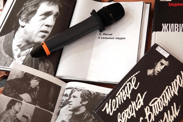 «Письма Владимира Высоцкого». Заседание Клуба любителей творчества Владимира Высоцкого