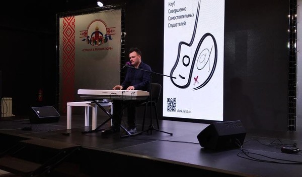 Творческая встреча с Иваном Ялынским