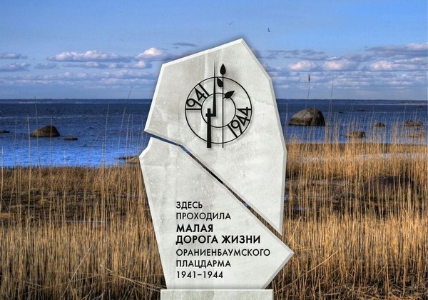 Секретный ледовый путь