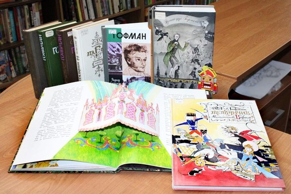 Выставка «Маг и чародей»