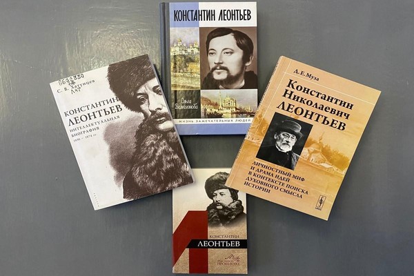 Выставка «Наследие мыслителя» к 195-летию со дня рождения Константина Леонтьева