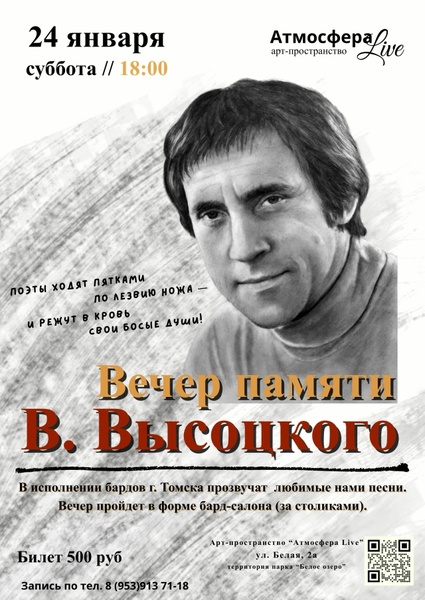 Приглашенные гости