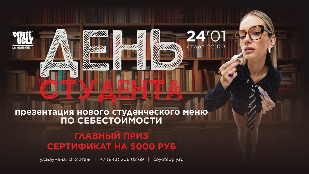 Меню по себестоимости для студентов!