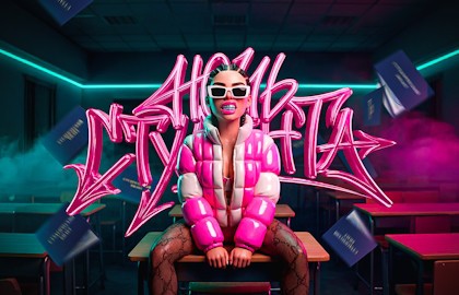 Ночь студента