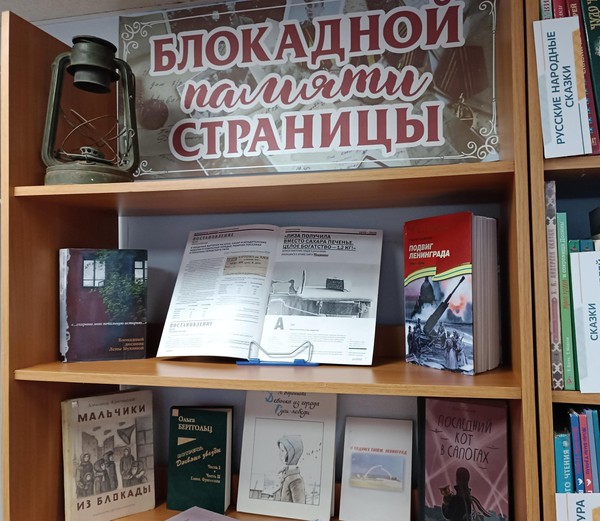 Час памяти «Блокадный хлеб»