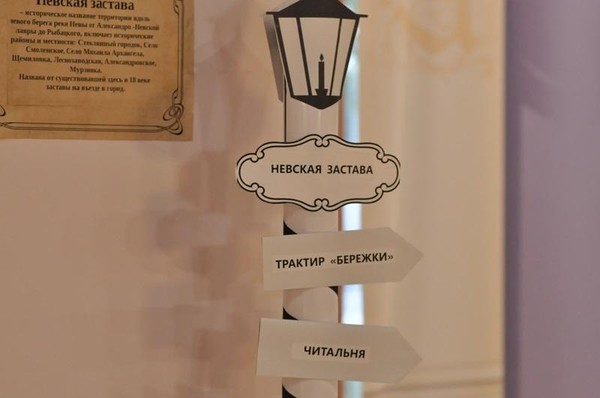 Лекция «Выборгская губерния между востоком и западом»