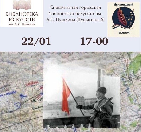 «Поклонимся Великим тем годам»