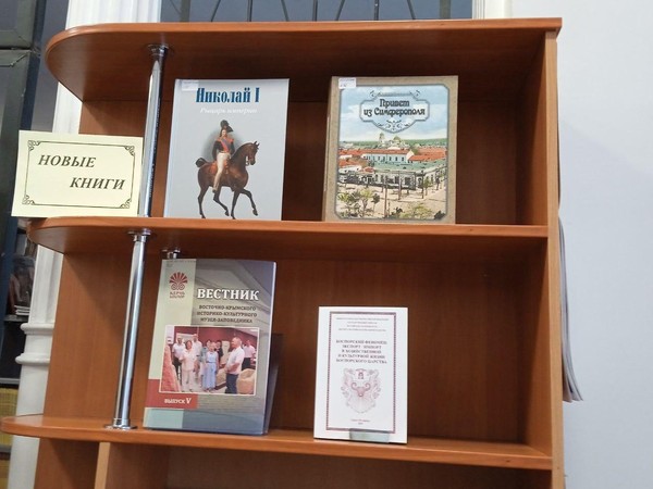 Выставка «Новые книги» в январе 2026 года