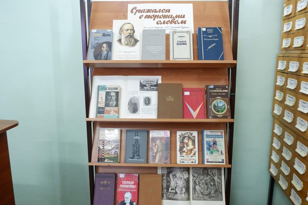 Выставка «Сражался с пороками словом»: к 200-летию со Дня рождения М.Е. Салтыкова-Щедрина