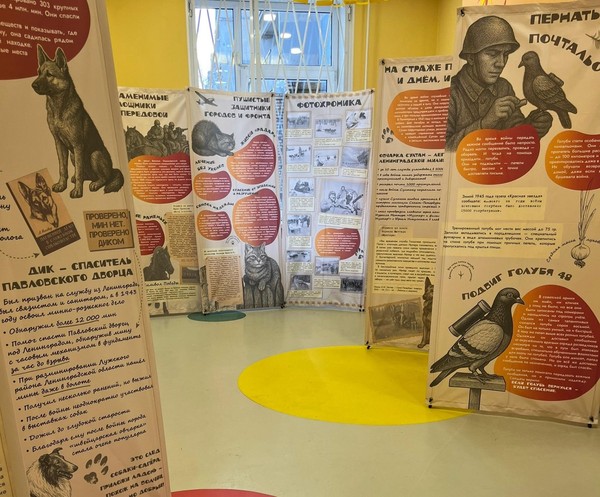 Выставка «Как животные помогли победить»