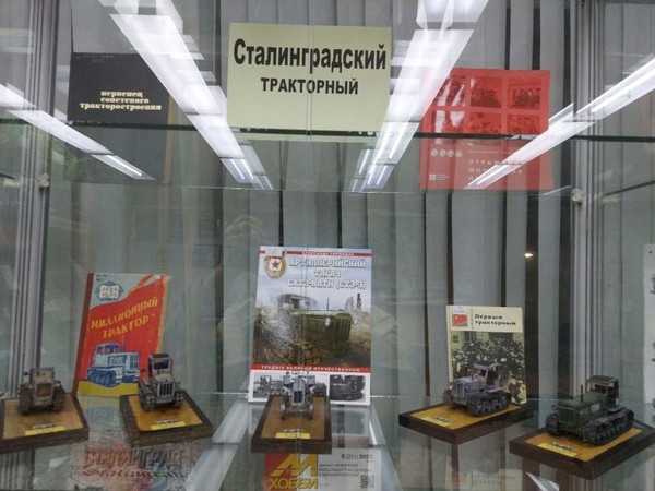 Сталинградский тракторный – 95 лет