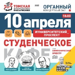 Студенческое кафе