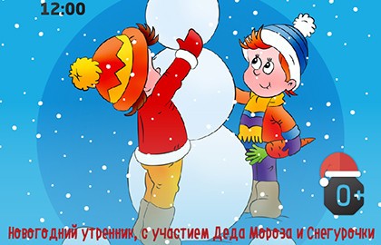 Зимние потешки, забавы да пересмешки