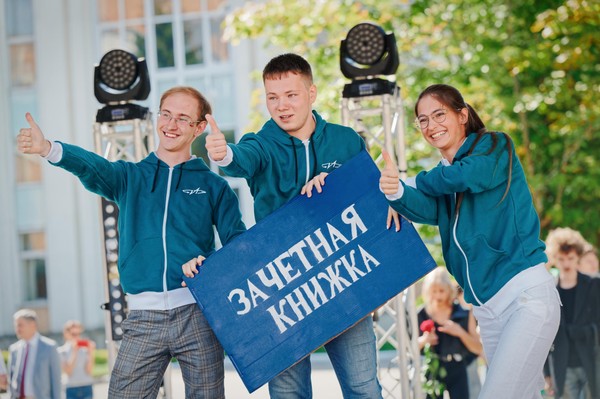 «Студенчества пора»