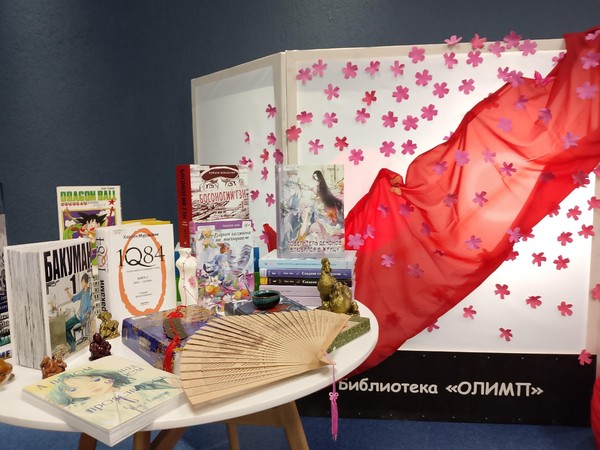 Лекция-обсуждение «Легенды трёх драконов: мифология Восточной Азии»