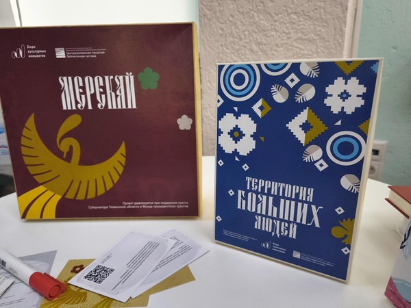 Семейная мастерская «Краеведческая игротека»