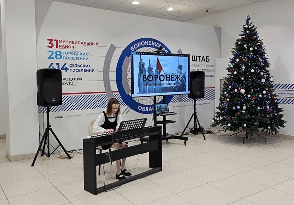 «Возрождённый Воронеж»