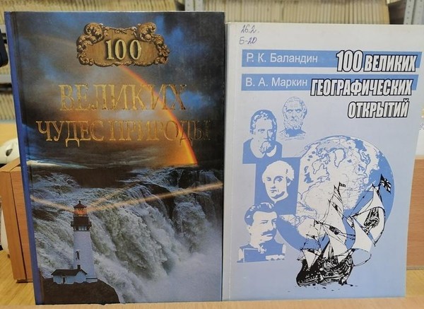 Час информации «Арктика – земля обитаемая»