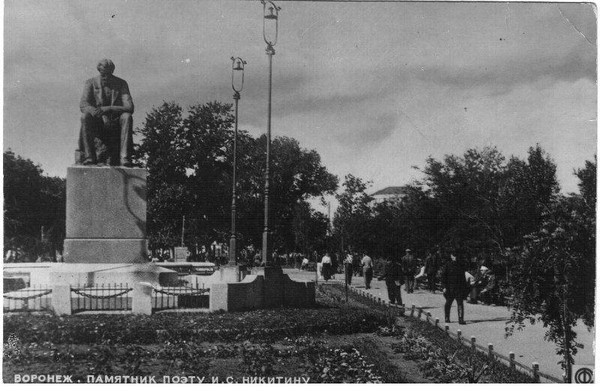 Тематическая беседа «Памятник И. С. Никитину в Воронеже»