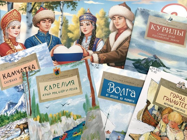 Литературное путешествие «От Калининграда до Камчатки: путешествие по России»