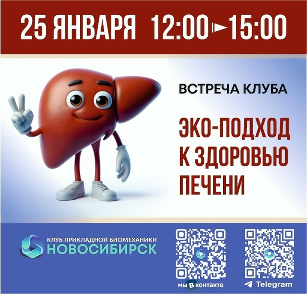 Эко-подход к здоровью печени