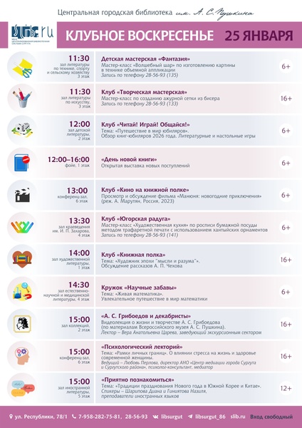 Как правильно отдыхать подскажет «Клубное воскресенье»