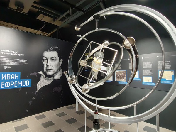 Выставка об отечественной фантастике «Формула будущего»