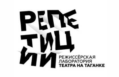 Открытая репетиция «Принцесса Турандот»