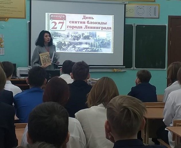 Урок мужества «Ленинград сражался и жил»