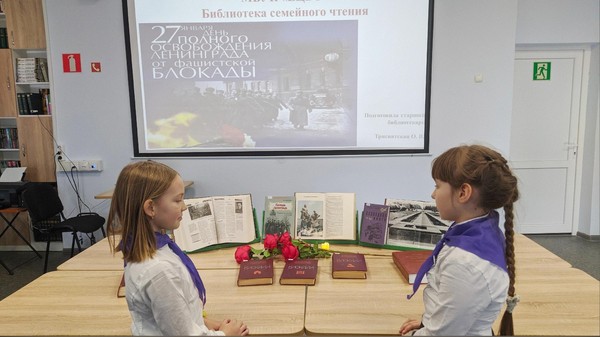 Урок памяти «Был город фронт – была блокада»