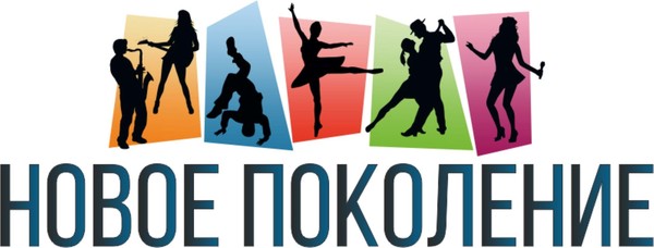 «Новое поколение» музыкальная гостиная, посвященная Дню студента